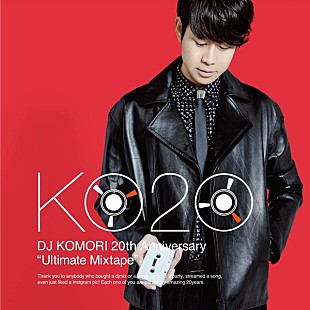 「DJ KOMORI、20周年ベストミックスCDリリース 「You Gotta Be」新カバーも」