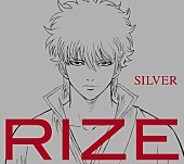 ＲＩＺＥ「“あの日、再び…”いま熱いアニメ『銀魂.』 ストーリーを盛り上げるЯeaL、RIZEの主題歌もアツい!!」1枚目/5