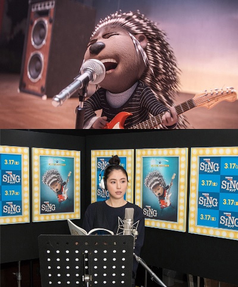 長澤まさみが歌声を披露、映画『SING/シング』本編映像到着