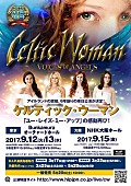 ケルティック・ウーマン「」3枚目/3