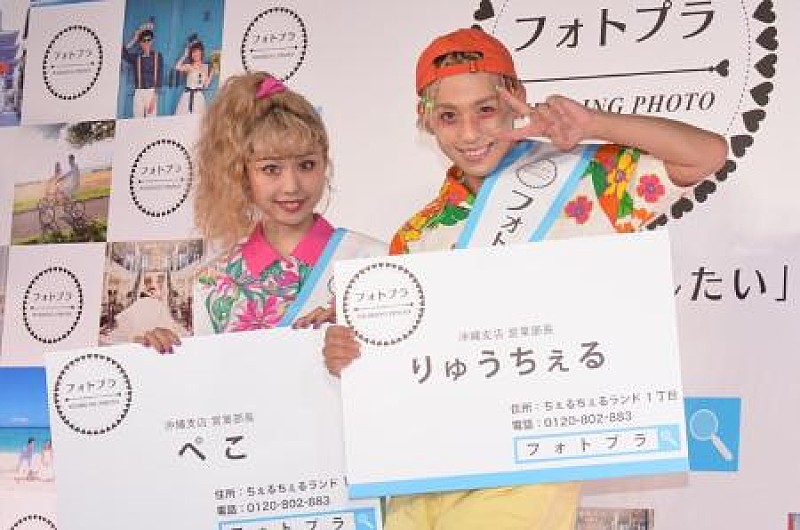 「ぺこ＆りゅうちぇる、結婚式は「事務所次第」　ノンスタ井上に「早く会えるのを楽しみにしています」」1枚目/1