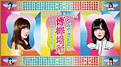 HKT48「」33枚目/33