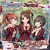 島村卯月、小日向美穂、五十嵐響子「【ビルボード】アイマスシリーズ新曲「ラブレター」がアニメチャート首位、平井堅のドラえもん映画主題歌「僕の心をつくってよ」が2位」1枚目/1