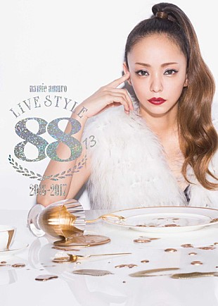 「安室奈美恵 自己最多100公演廻るツアー【namie amuro LIVE STYLE 2016-2017】DVD＆Blu-ray発売決定」