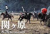 岡田准一「岡田准一、役所広司、有村架純らの扮装姿お目見え　映画『関ヶ原』特報映像が公開」1枚目/1