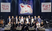 ゴスペラーズ「岸谷香/ゴスペラーズ/CHEMISTRY/Chara/小林武史/Salyuら“音楽での支援を” 3.11復興応援ライブ」1枚目/1