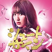 AKB48「【先ヨミ速報】AKB48『シュートサイン』が110万枚強のセールスでミリオン・スタート」1枚目/1