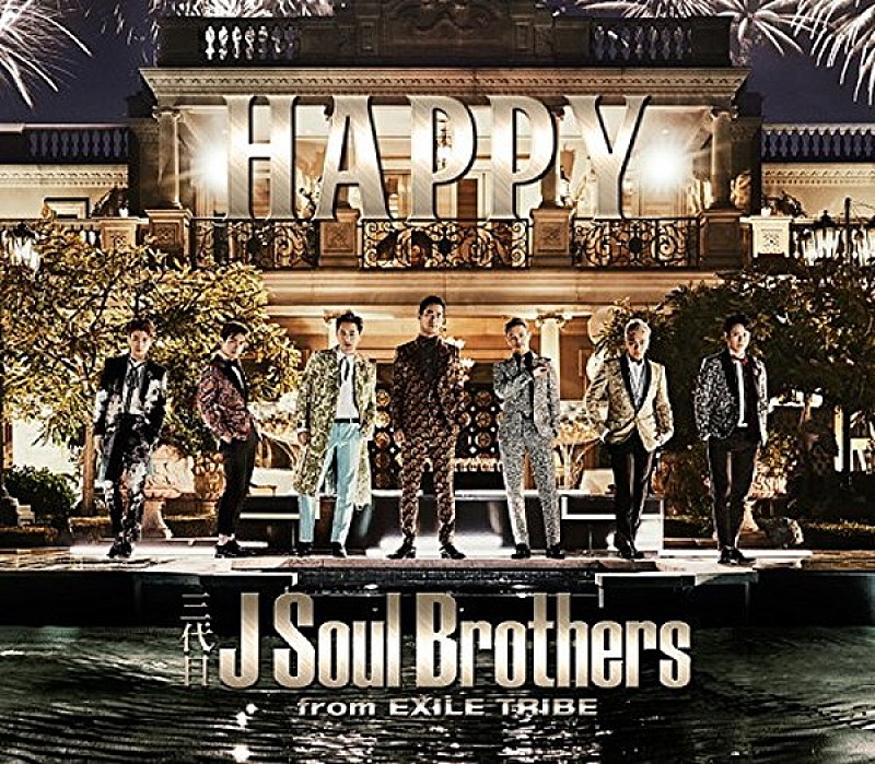 三代目 J Soul Brothers from EXILE TRIBE「【ビルボード】三代目「HAPPY」がセールス大差を跳ね返し大逆転でJAPAN HOT100総合首位　「3月9日」はTwitter1位で総合7位にジャンプ・アップ」1枚目/1