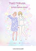 「キービジュアル
カメラマン：高橋陽平（f-me）/デザイナー：東京神父」3枚目/3
