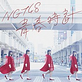 ＮＧＴ４８「」2枚目/6