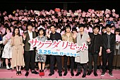 flumpool「flumpool 野村周平/黒島結菜らと共に映画『サクラダリセット』イベントに登場！「ラストコール」生披露」1枚目/5