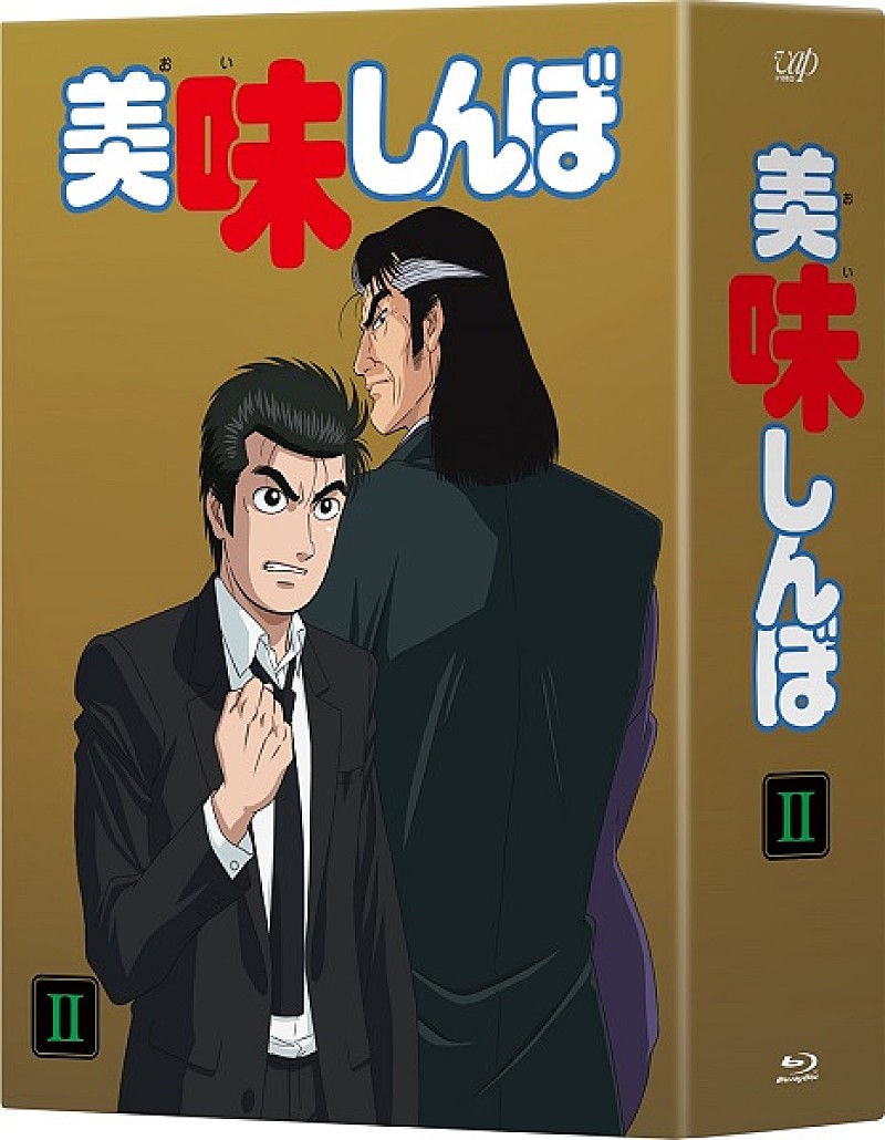 中村由真「アニメ『美味しんぼ』、BD/DVD BOX3弾のリリースと同日に入手困難のサントラ再発決定」1枚目/3