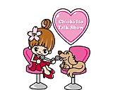 「伊藤千晃 AAAとしてはこれが最後……トーク番組『AAA Chiaki Ito Talk Show』生配信」1枚目/1