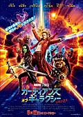 クリス・プラット「『ガーディアンズ・オブ・ギャラクシー』続編にスタローン参戦！　新ポスター＆予告編も公開」1枚目/1