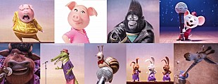 「スキマ大橋やトレエン齋藤らオーディションメンバーの歌声を集約した『SING/シング』の特別映像公開」
