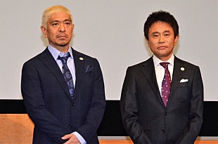 「ダウンタウン、万博誘致委員会のアンバサダ－に　松本人志「浜田が何も問題を起こさないでやれるか心配」」