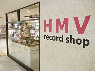 「HMV record shop コピス吉祥寺が3月30日にオープン 限定アナログも」