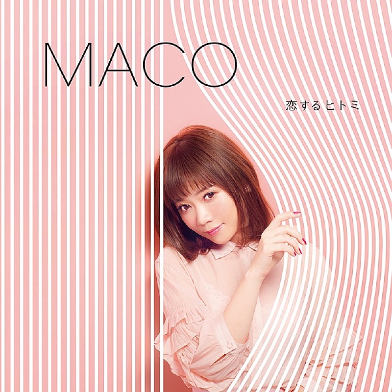 MACO、AIの「Story」をカバー＆新作初回盤ジャケット写真も公開