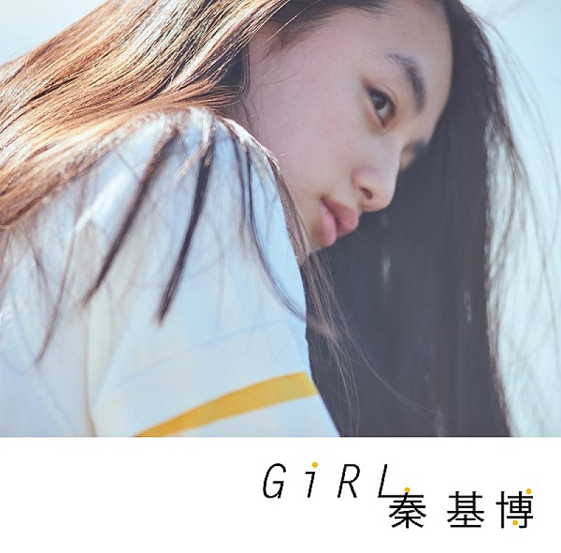 秦 基博、新SG『Girl』ジャケ写に人気モデル八木莉可子を起用 