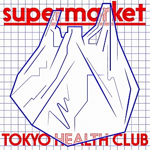「TOKYO HEALTH CLUB、新曲が『モヤさま」EDテーマに決定」