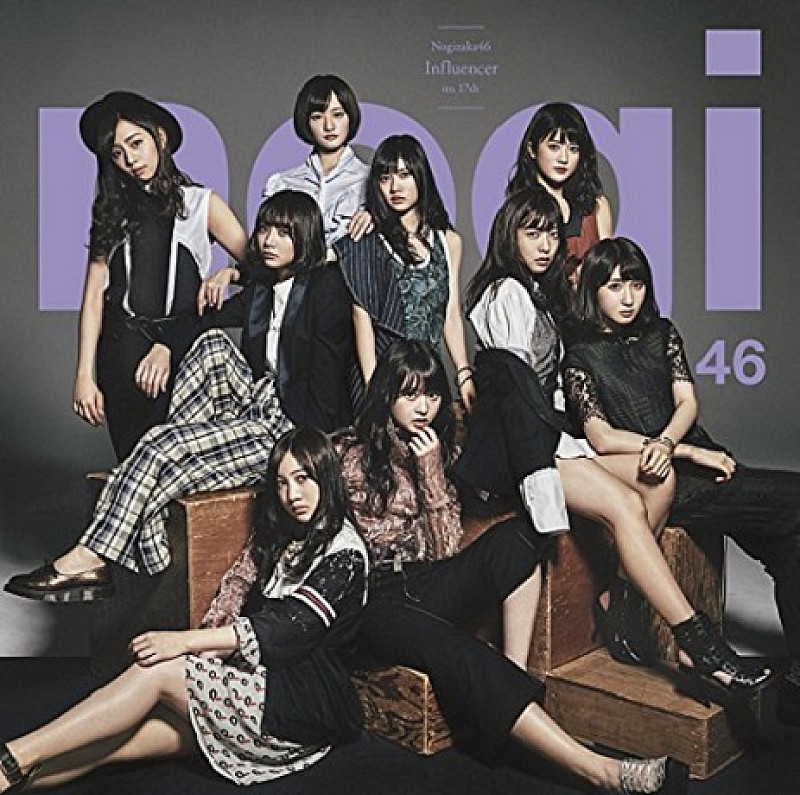 【深ヨミ】乃木坂46『インフルエンサー』CDセールスは微増、他の広がりは？