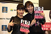 「飯豊まりえ「富美加ちゃんの分もしっかり届けたい」　平祐奈と渋谷で出演作をＰＲ」1枚目/1