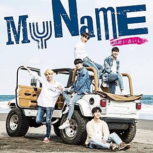 「MYNAME シングル『出会いあいして』リリイベ詳細＆ソロアー写解禁」