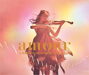 「宮本笑里10周年記念アルバム、森本千絵デザインのジャケット公開　収録曲のMVも」