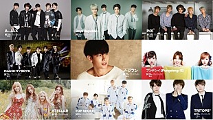 「A-JAXやBoys Republicら出演、【KCON 2017 JAPAN】コンベンションステージ出演者第1弾発表」