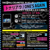 THE ORAL CIGARETTES「」2枚目/3