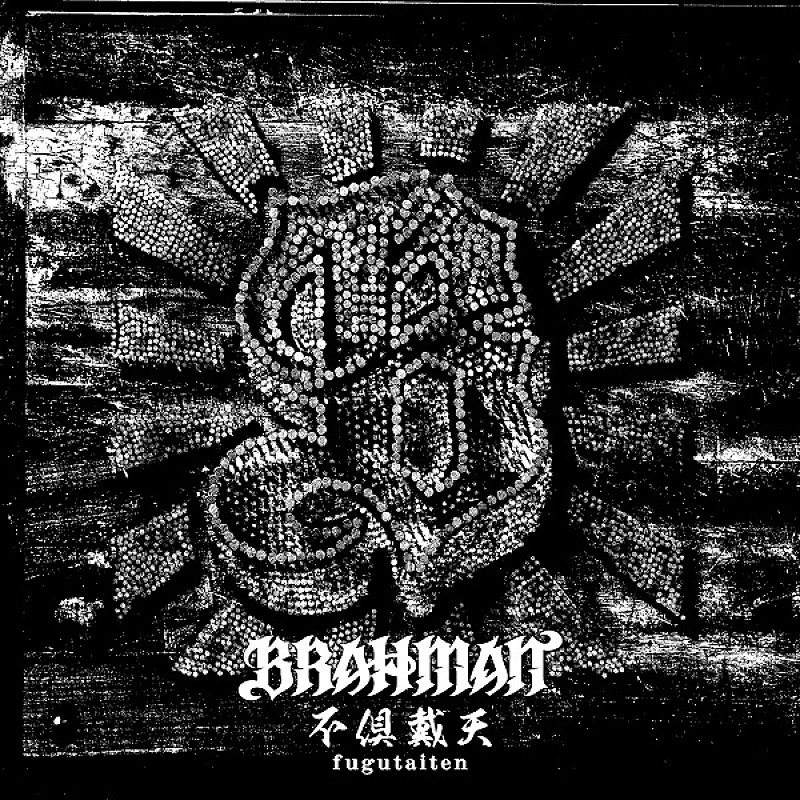 ＢＲＡＨＭＡＮ「BRAHMAN、新曲「不倶戴天」の“4分割MV”公開」1枚目/2