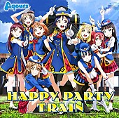 Ａｑｏｕｒｓ「【ビルボード】Aqours「HAPPY PARTY TRAIN」がアニメチャート1位、再浮上の楽曲にも注目」1枚目/1