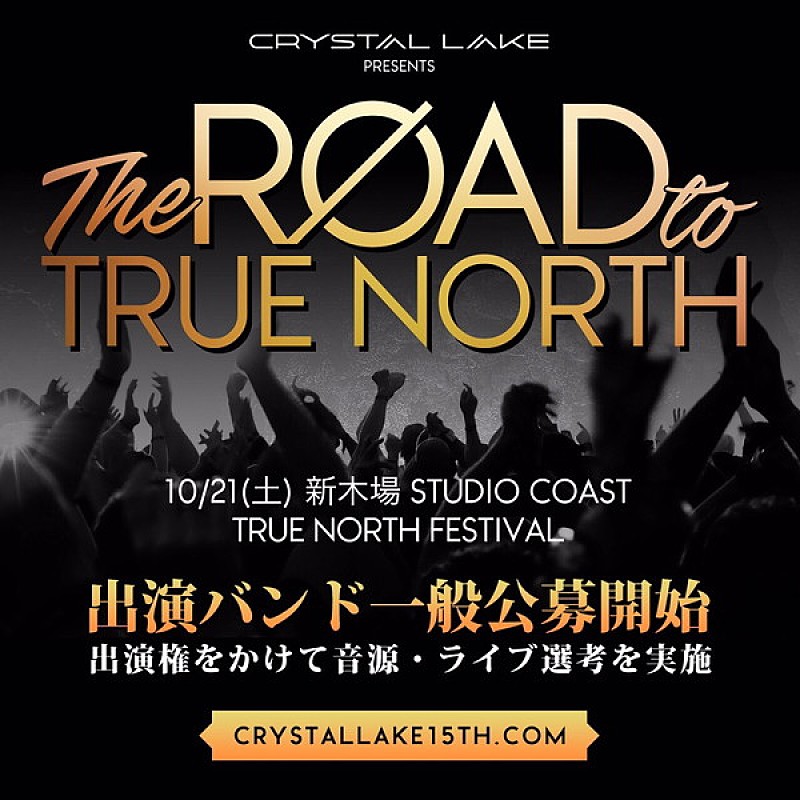 Crystal Lake「」2枚目/2