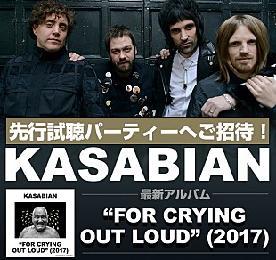 「カサビアン、最新作『フォー・クライング・アウト・ラウド』先行試聴パーティーに3組6名様をご招待」