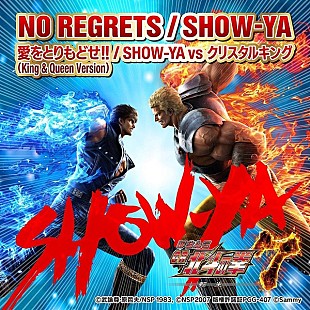 「SHOW-YA、『北斗の拳』をイメージした新曲発売＆コラボ動画公開」