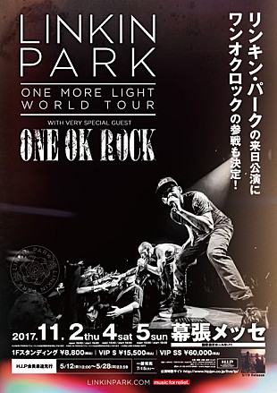 「リンキン・パーク 来日公演ゲストにONE OK ROCK」