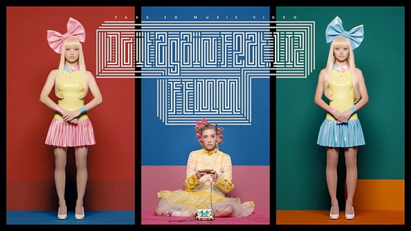 ＦＥＭＭ「水原希子も虜！ 逆輸入マネキンラップデュオ・FEMMの新曲MVは“フェイク3D”」1枚目/11