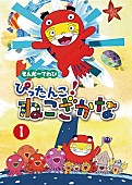 「子ども向け番組『きんだーてれび』人気コーナーのDVDリリース」1枚目/4