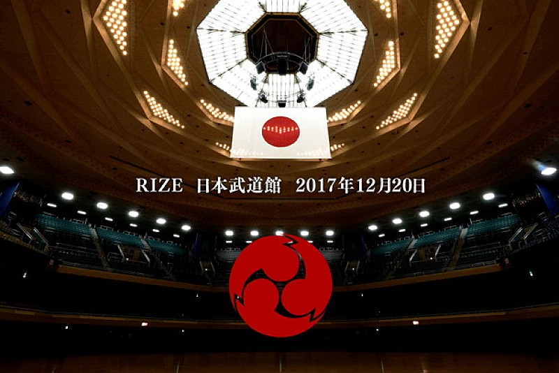 RIZE「」2枚目/3