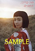 「ポストカード_HMV(SAMPLE)」8枚目/11