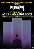 ジャスティン・ビーバー「ジャスティン・ビーバー、2017年9月にスタジアム公演決定」1枚目/1