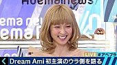 Ｄｒｅａｍ　Ａｍｉ「」2枚目/2