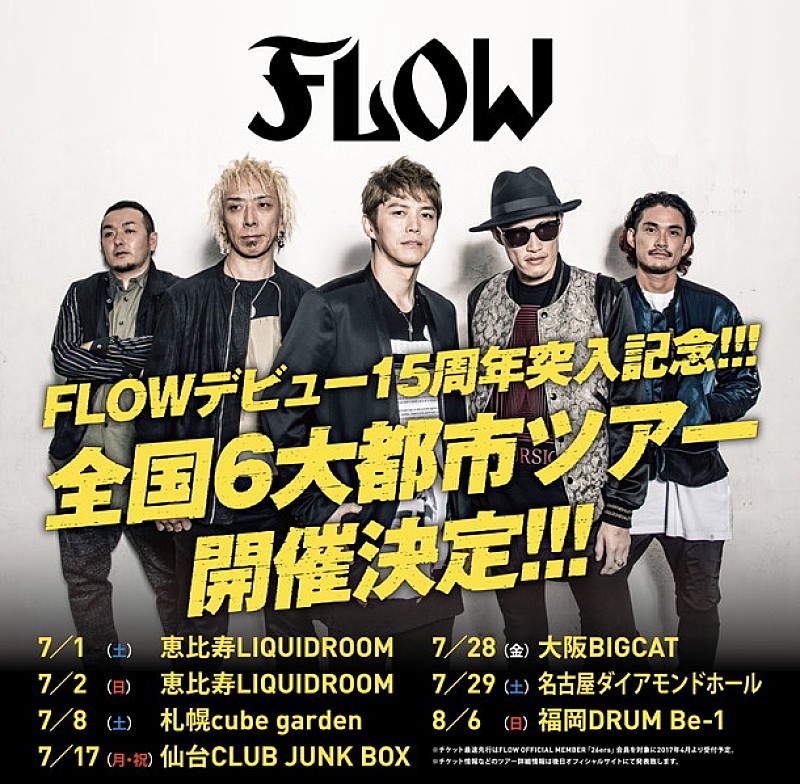 ＦＬＯＷ「」2枚目/3