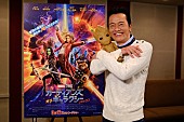 遠藤憲一「遠藤憲一がベビー・グルートに！『ガーディアンズ・オブ・ギャラクシー』憑依の瞬間を捉えた衝撃映像解禁」1枚目/1