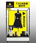 齋藤飛鳥「乃木坂46・齋藤飛鳥、“マウスダンス”CM衣装が「期間限定展示でチュ～！！」」1枚目/5