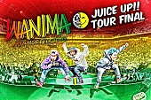 WANIMA「WANIMA、2万人が熱狂した初のさいたまスーパーアリーナ公演が映像化」1枚目/1