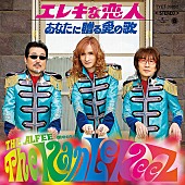 THE ALFEE「」3枚目/4