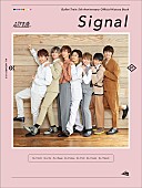 超特急「超特急の5年を凝縮したヒストリーブック発売」1枚目/2