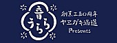 青葉市子「」6枚目/7