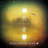 ＥＸＩＬＥ　ＡＴＳＵＳＨＩ「」2枚目/2